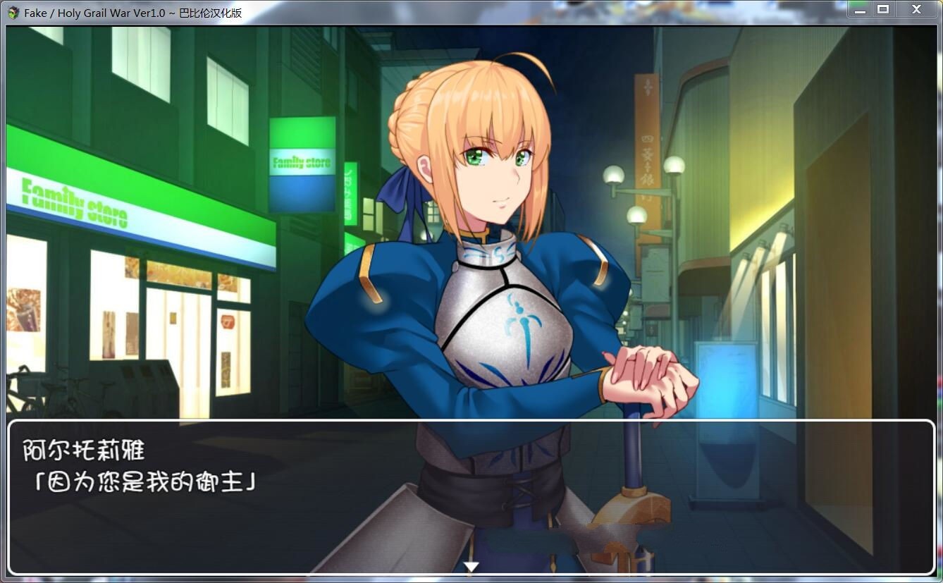 图片[3]-Fake：Holy Grail War 精翻完整汉化版 FGO同人&RPG游戏-咔游