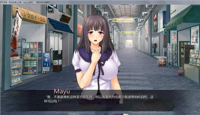 任意啪啪的商业街 汉化完结版 PC+安卓+全CG 1.3G-咔游