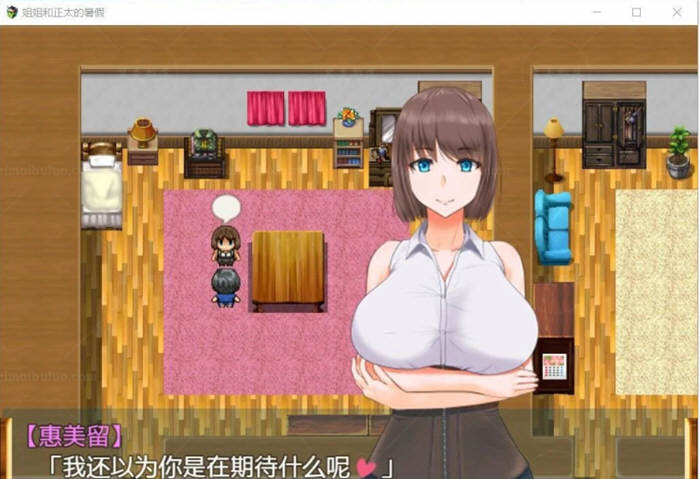 【精翻/RPG/动态/PC/安卓】姐姐和正太的暑假！完整汉化版★小马拉大车  [PC/安卓]-咔游
