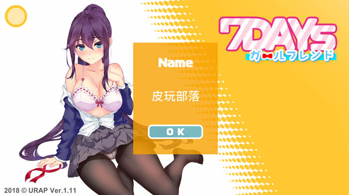 图片[2]-7天的临时女友！Ver1.11官方中文版 国产全动态SLG游戏-咔游