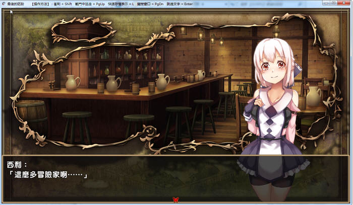 最后的胚胎：勇敢传说！精修完整汉化版 存档+全CG 日式RPG-4