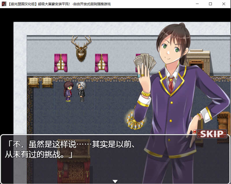 图片[2]-超级大富翁变装平民 精翻汉化版 PC+安卓 RPG游戏 500M-咔游