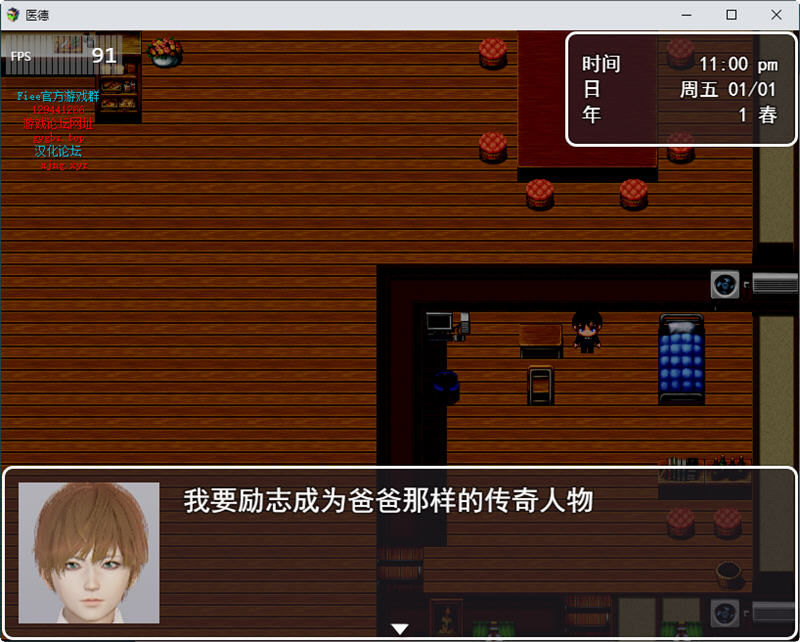 图片[2]-医德 Ver3.20 官方中文版 PC+安卓+全CG 国产RPG游戏 4.3G-咔游