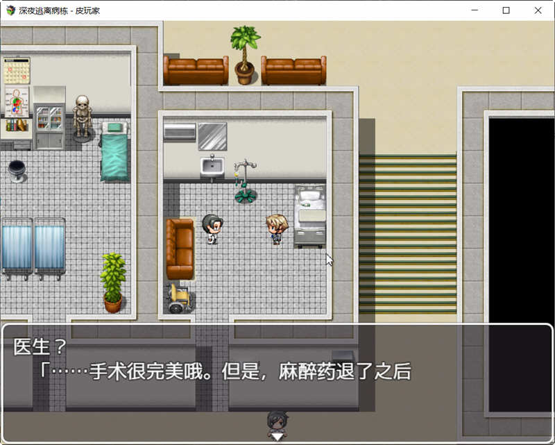 图片[4]-（古怪医院）深夜逃离古怪病栋 精翻汉化完结版 PC+安卓+全CG 解谜RPG游戏-咔游