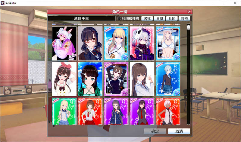 图片[3]-恋活(Koikatu) V5.1 精翻汉化版+MOD整合 神作更新档 20G-咔游