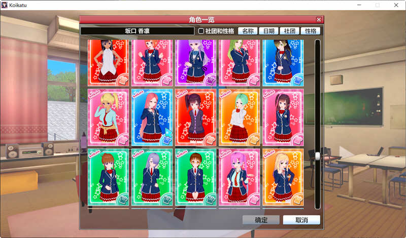 图片[4]-恋活(Koikatu) V5.1 精翻汉化版+MOD整合 神作更新档 20G-咔游