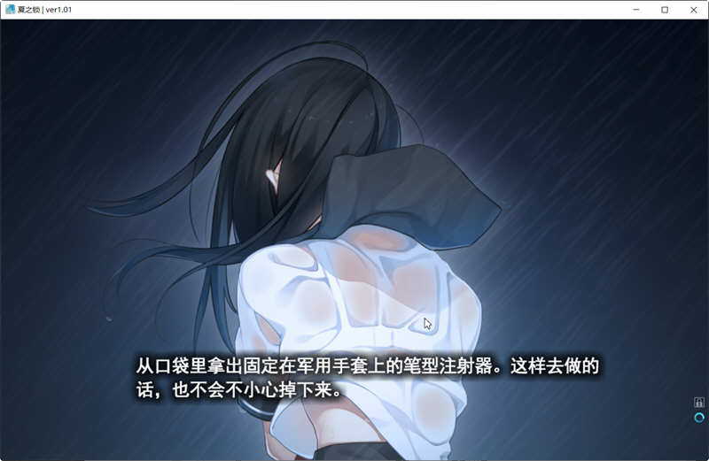 图片[4]-夏之锁 精翻汉化版 全CG存档+语音包 ADV游戏神作之一 2.2G-咔游