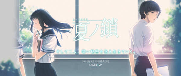 夏之锁 精翻汉化版 全CG存档+语音包 ADV游戏神作之一 2.2G-咔游