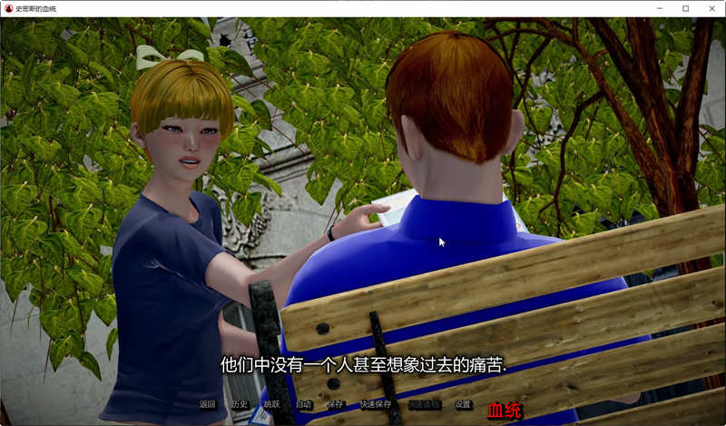 图片[3]-史密斯的血统 V0.18 精翻汉化版 PC+安卓 SLG游戏 2G-咔游