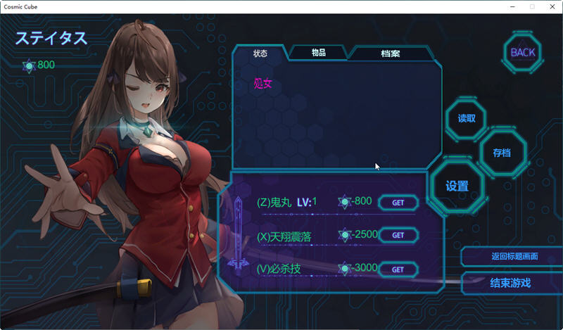 图片[4]-宇宙魔方（cosmic cube）v7450486 官方中文版+DLC 横板ACT游戏 800M-绅士ACGN