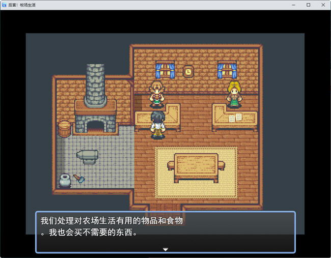图片[3]-后宫农场运育生活 ver1.1 云翻汉化版 RPG游戏 1.2G-绅士ACGN