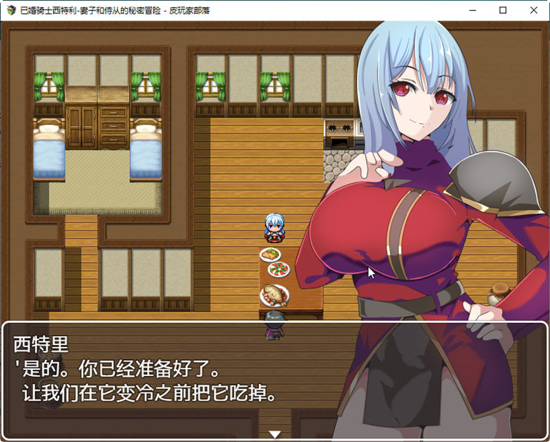 图片[2]-骑士西特利：妻子和侍从的秘密冒险 汉化版 PC+安卓 RPG游戏 600M-咔游