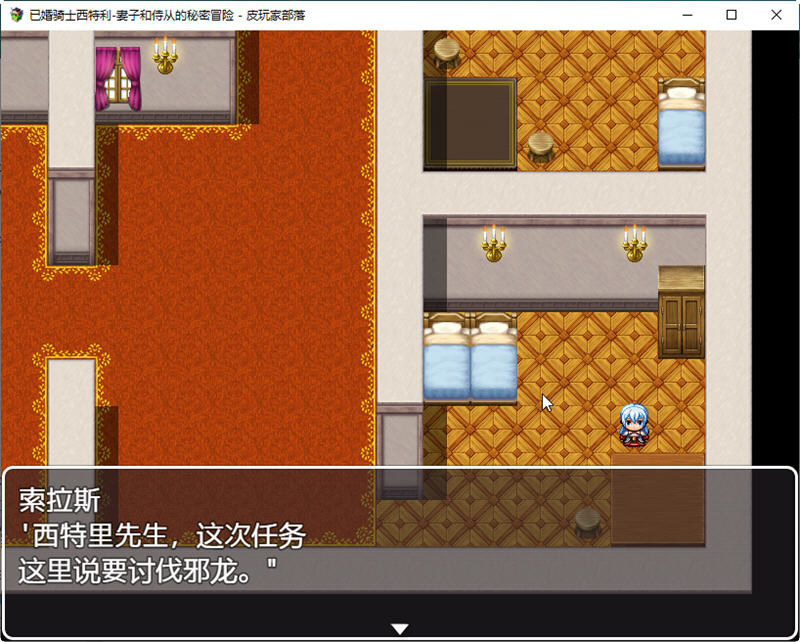 图片[5]-骑士西特利：妻子和侍从的秘密冒险 汉化版 PC+安卓 RPG游戏 600M-咔游