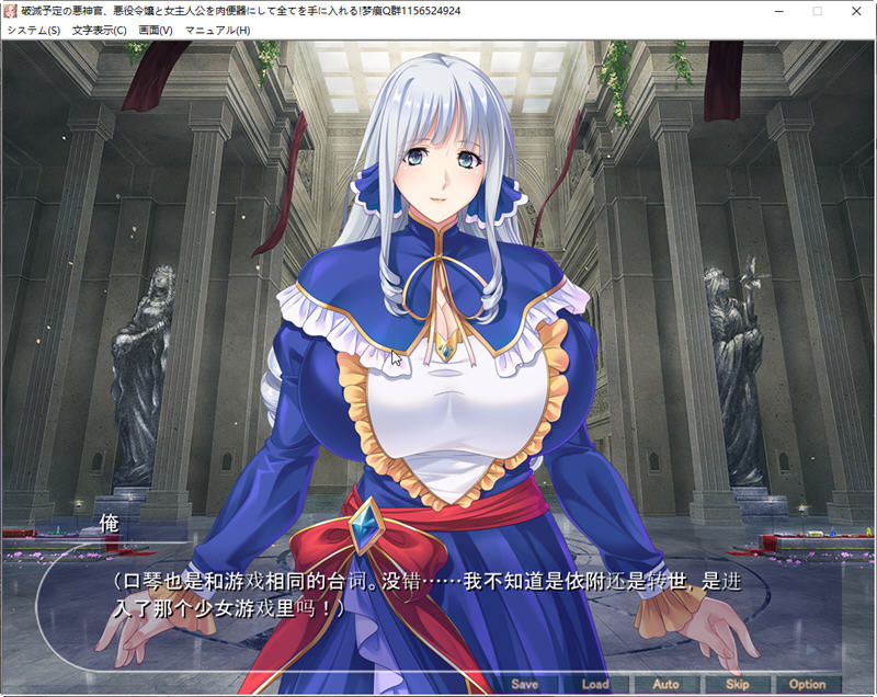 图片[2]-注定灭亡的恶神官 汉化版 PC+安卓模拟器 ADV游戏 1.1G-咔游