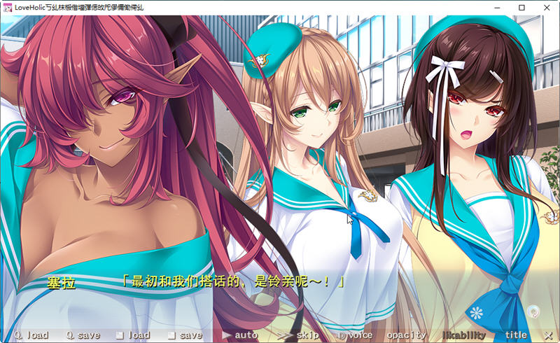 图片[2]-魅惑少女与白液之奏-Love×Holic 汉化完整版+动画+全CG ADV游戏 3.8G-咔游