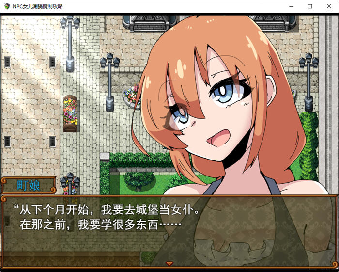 图片[4]-NPC娘夏布的教育战略 Ver1.0 云翻汉化作弊版 RPG游戏&新作 1.5G-咔游