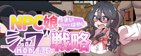 NPC娘夏布的教育战略 Ver1.0 云翻汉化作弊版 RPG游戏&新作 1.5G-咔游