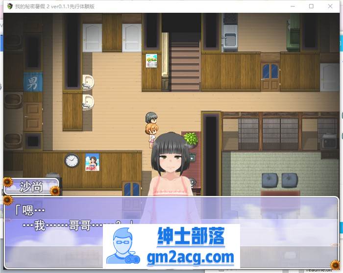 【RPG/汉化/全动态】我的暑假秘密回忆2 Ver1.03 云汉化正式版【更新/CV/1G】插图4 1 (3)