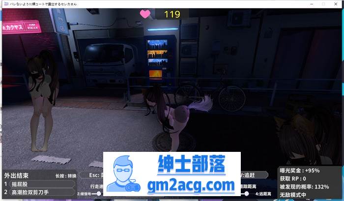 【3D互动/中文/全动态】户外露出~千万不要被发现哦 DL官方中文版【新作/1.7G】插图6 1 (7)