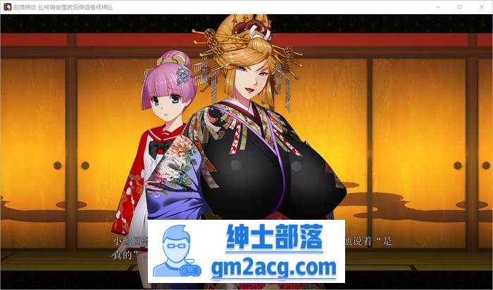 【拔作ADV/汉化】爆乳红灯区~治愈太夫怀孕夜鹤+全CG存档【新作/CV/2.7G】-咔游