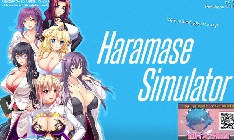 Haramase Simulator V0.3.1.1 中文作弊版 PC+安卓 神作之一-咔游