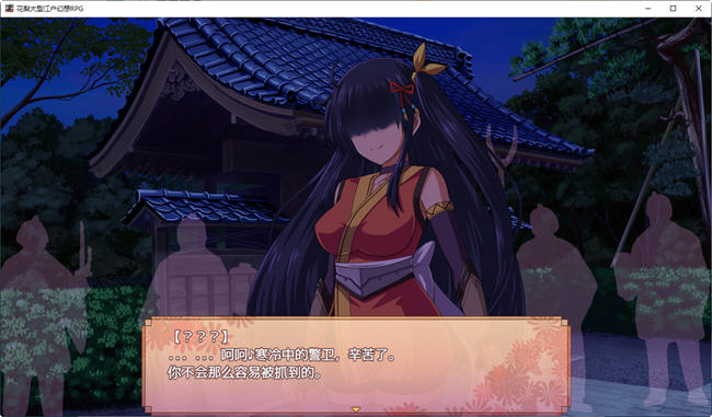 图片[5]-花梨之大江户幻想 汉化版 PC+安卓 日系RPG游戏 3.3G-咔游