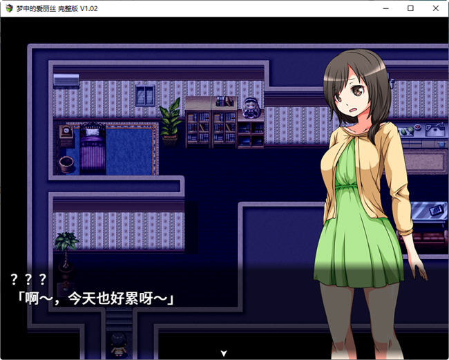 图片[2]-梦中的爱丽丝 ver1.02 官方中文版 PC+安卓 RPG游戏 800M-咔游