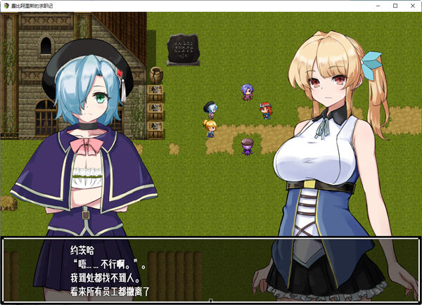 图片[5]-露比阿里斯的求职记 ver1.01 汉化版 PC+安卓 日系RPG游戏 1.1G-咔游