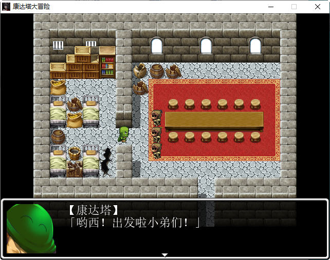 图片[3]-勇者斗恶龙：康达塔大冒险 精翻汉化版 同人RPG游戏 500M-咔游