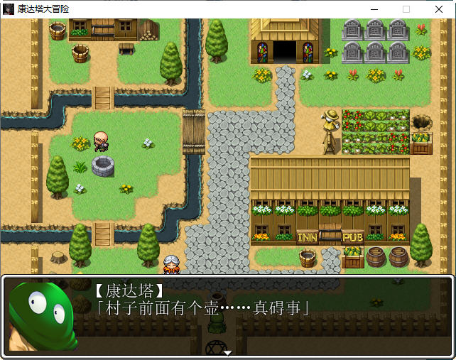 图片[5]-勇者斗恶龙：康达塔大冒险 精翻汉化版 同人RPG游戏 500M-咔游