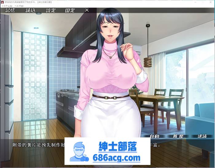 【拔作ADV/汉化】被妈妈的饥渴闺蜜发现了我在手冲？！云汉化版【全CV/1G】-咔游