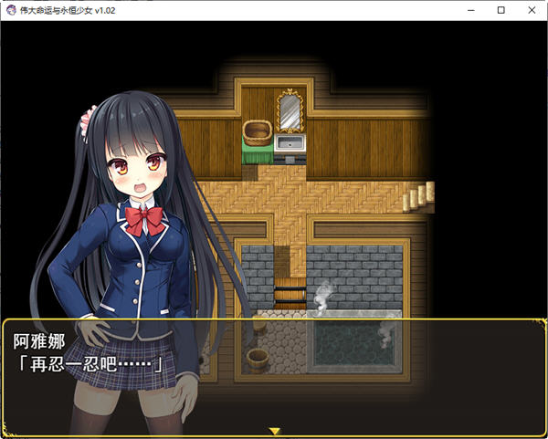 图片[4]-伟大命运与永恒少女 ver1.02 官方中文版 爆款RPG游戏+攻略 2G-咔游