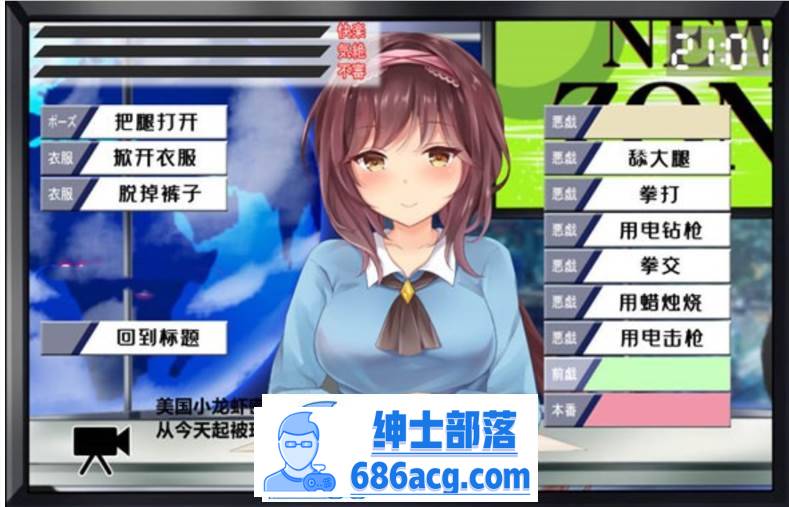 图片[5]-【互动SLG/汉化/全动态】对美女新闻主播的羞辱 精翻汉化版【新作/PC+安卓/600M】-咔游