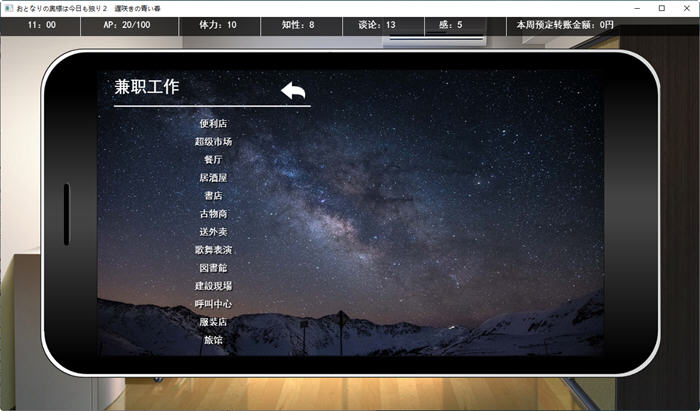 图片[4]-隔壁的太太今天也独自一人2 ver1.10 云翻汉化版 养成SLG游戏 1.2G-咔游