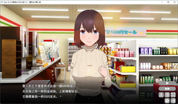 图片[2]-隔壁的太太今天也独自一人2 ver1.10 云翻汉化版 养成SLG游戏 1.2G-咔游