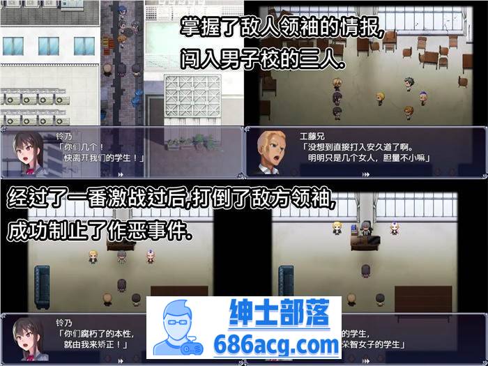 【调教RPG/中文】隶属调教~成为不良男子学校养料的精英 官方中文版+全回想【新作/PC+安卓/1.2G】插图3 1 (3)