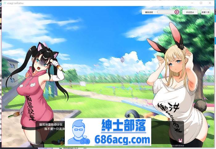 【养成互动SLG/汉化/动态】孤独!!与兔子的性生活 云汉化正式完整版+全回想【新作/2.8G】插图3 1 (4)
