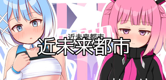 近未来都市 汉化作弊版 PC+安卓 解谜RPG游戏 1.1G-咔游