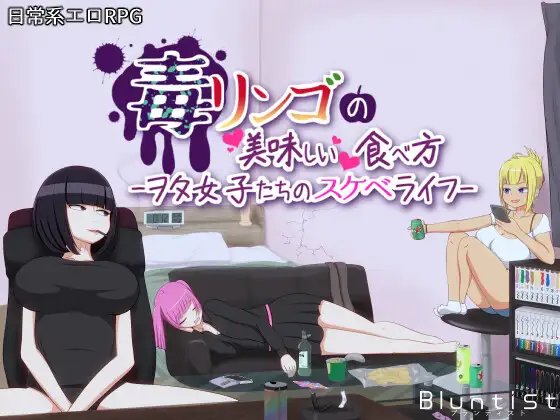 图片[6]-【探索RPG/汉化】宅女们的好色生活 云翻汉化 +攻略【PC+安卓/1G】-咔游