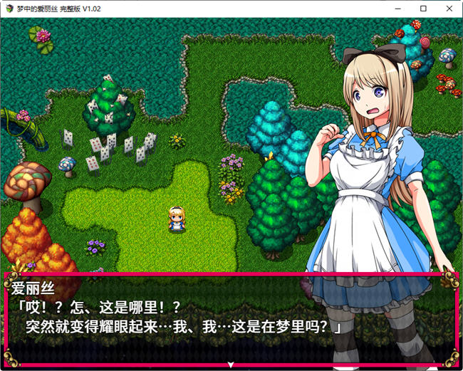 图片[3]-梦中的爱丽丝 ver1.02 官方中文版 PC+安卓 RPG游戏 800M-咔游