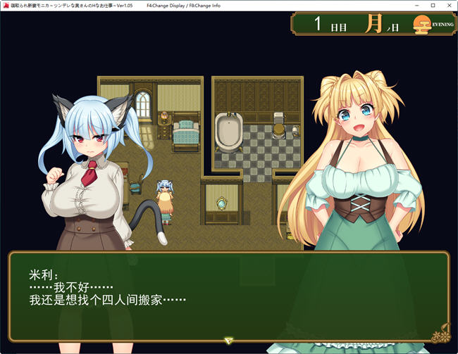 图片[3]-打工新妻莫妮卡 ver1.0 云翻汉化版 爆款RPG游戏 2.9G-咔游