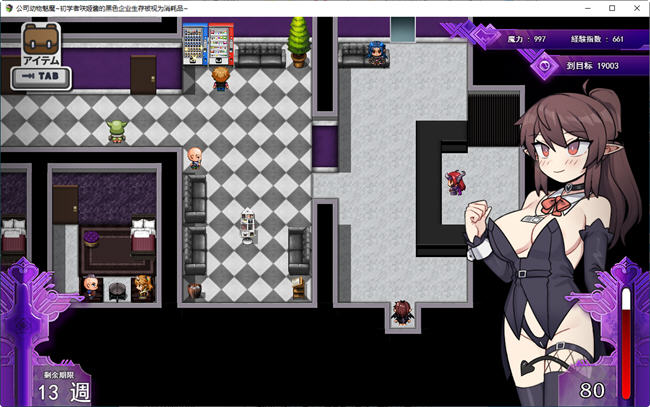 图片[5]-被视为消耗品魅魔咲姬黑企业生存记 云翻汉化版 爆款RPG游戏 1.4G-咔游