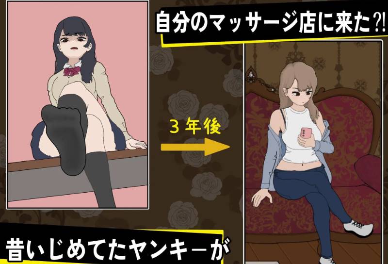 【SLG/中文/动态/更新】曾经欺负我的不良少年来到我的按摩店～官方中文版1.04【1.2G】-咔游