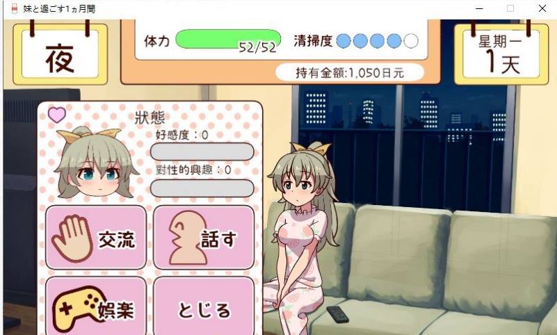 图片[3]-【养成互动SLG/全动态/更新/CV】和妹妹一起的1个月 Ver2025.03 AI汉化版 【PC】-咔游