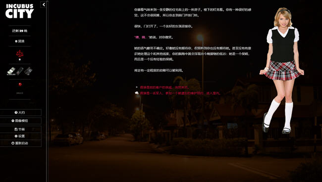 图片[4]-都市恶魔(Incubus City) 浏览器汉化完结版 真人HTML游戏 1.4G-咔游