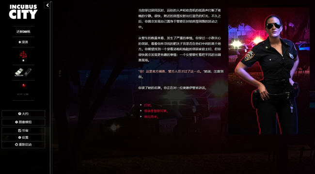 图片[3]-都市恶魔(Incubus City) 浏览器汉化完结版 真人HTML游戏 1.4G-咔游