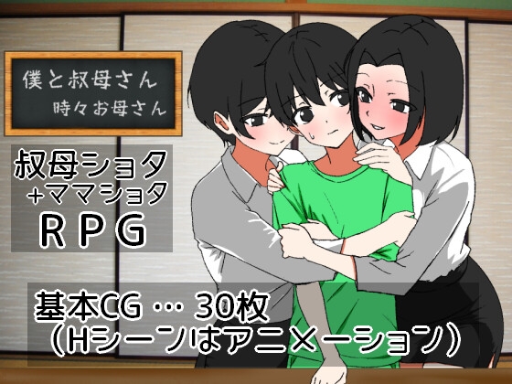 【日式/RPG/动态/PC】 我时而与阿姨~时而与妈妈~   AI汉化版 [PC]-咔游