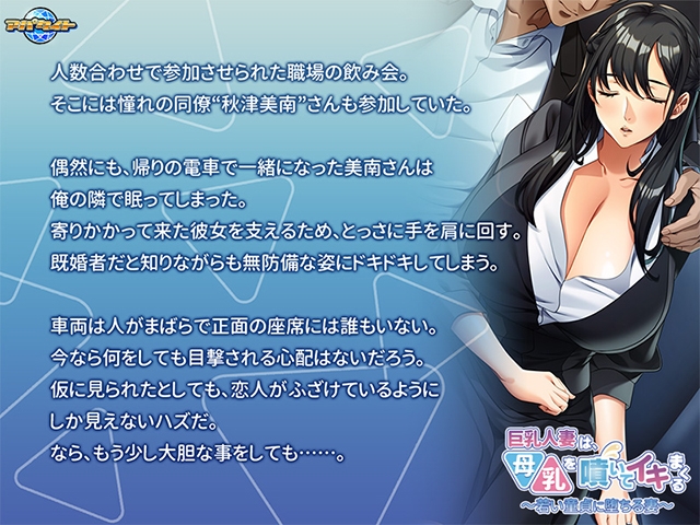 图片[2]-【日式/ADV/PC】巨乳人妻喷出母乳，高潮不断 ～沉沦于年轻处男的妻子～   AI汉化版  [PC]-咔游