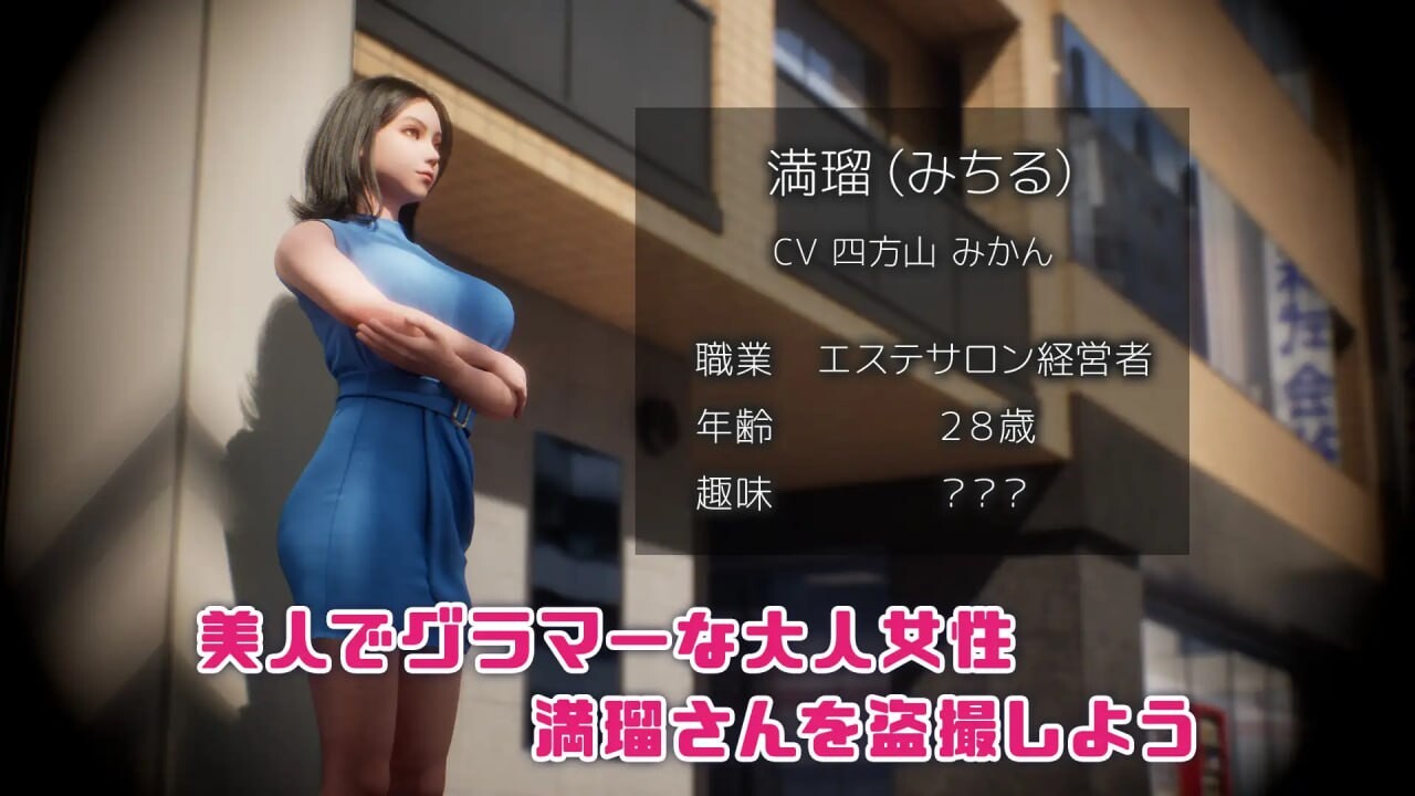 【日式3D/互动/全动态/PC】盗撮代行 -秘密拍摄- 盗撮代行 -Taking pictures secretly- 生肉版 [PC]-咔游