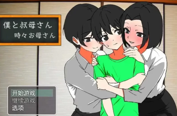 【PC/2D/伦理RPG】我和我的阿姨~有时还有我的母亲 AI汉化版 [PC]-咔游